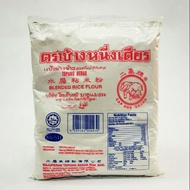 Cap 2 Gajah Tepung Beras Blended Rice Flour 二象牌水磨粘米粉 500g