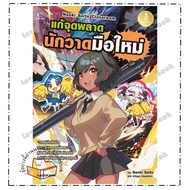 Naoki Saito Classroom Book To Solve The Missed Points Of The Illustrator Author: Publisher: Infopres