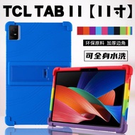 適用TCL TAB 11平板保護殼11英寸硅膠簡約TCL NXTPAPER 11防摔保護套