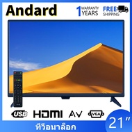 Andard ทีวี 32 นิ้ว LED tv 20/21/24 นิ้วทีวี 32 นิ้ว ทีวีดิจิตอลอนาล็อก ทีวีจอแบน โทรทัศน์ถูกๆ tv te