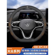 Suitable for Volkswagen Sagitar Bora Magitar Lavida Passat Golf Taiyue Discovery Song ID34 Tuyue Ste