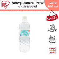 ไอริส น้ำแร่ธรรมชาติจากภูเขาฟูจิ ขนาด 500 มล. - Iris MT.Fuji natural mineral water