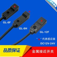 Inductive Type Proximity Switch Sensor Small Square GL-8F GL-8H GL-12F Three-Wire NPN Normally Open 