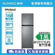 Whirlpool - WF2T171LPS 168L 上置式冷凍型 雙門雪櫃 白金銀/左門鉸
