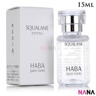 HABA - SQUALANE 鯊烯美肌清油 15ml