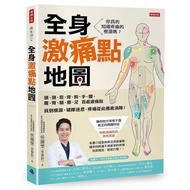 < Dodo Bird > Whole Body Trigger Point Map Times Culture Hou Zhongbao Price: