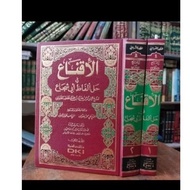 IQNA DKI 2VOLUME YELLOW BOOK
