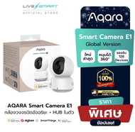 กล้องวงจรปิด Wifi AQARA Camera E1 Zigbee 3.0 smart home บ้านอัจฉริยะ สั่งงานด้วยเสียง Apple Homekit Alexa