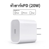 KENTO LITE ชุดชาร์จไอโฟน PD สายชาร์จ+หัวชาร์จ PD 20W Fastcharger จากสายType-C เปลี่ยนเป็นสายไลนิ่ง สำหรับ iPhone 14 12 11 13 Pro Max 5 5S 6 6S 7 7P 8 X XR XS MAX iPad รับประกัน1ปี