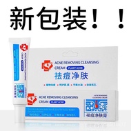 白云山苦参祛痘膏淡化痘疤痘坑痘痘肌修护青春痘闭口粉刺芦荟祛痘凝胶男女通用30g白云山星群茶树祛痘膏