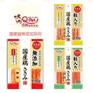 [888Wangmiao] 10% Shopee Coins Q-pet Qiaopei Japanese-Made Chicken Series Chicken Breast Fine-Sliced