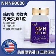 NMN9000