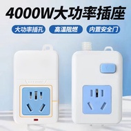 16A Plug High Power 4000W16A Air Conditioning Socket