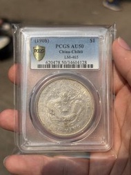 1908年中國光緒北洋34年龍元寶銀幣pcgs評級 au50
