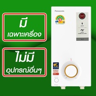 Panasonic เครื่องทำน้ำอุ่น รุ่นDH-3VL1 ขนาด 3500 วัตต์ พานาโซนิค Electric Home Shower Model DH-3VL1