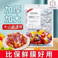 cling film一次性保鲜膜食品级PE家用保鲜膜防虫防尘盘子加大加厚冰箱保鲜膜现货7.25