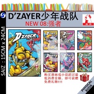 D'ZAYER 少年战队 01-08期：强者 | 07期：纪律 | 06：猎人 | 05：恐惧 | 04：妒忌 | 03: 冲突 | 02：支配 | 01：英雄 - 少儿成长漫画 DZAYER | 1