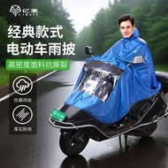 raincoat raincoat motorcycle Foshan Yimei Cycling Raincoat Single Electric Vehicle Motorcycle Rainco