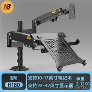 NB H180-FP Laptop Stand Desktop Laptop Display 2-in-1 Combination Stand XZWZ