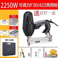 Nail Gun Electric Code Nail Gun Straight Nail Gun Plug-In Nail Gun Electric Dual-Use Nail Gun