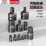 B. b. Delixi Electric Electric Wrench Conversion Head Air Cannon Sleeve Adapter Large Fly to Medium 