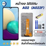 PG SMARTหน้าจอ samsung A02/จอA02/จอแท้ A02 พร้อมทัชสกรีน หน้าจอ ซัมซุง กาแลคซี่ A02 LCD Screen Displ