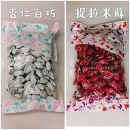 預購（3/14前出貨） 日本代購 日本原裝帶回 北海道 杏仁白巧克力 / 提拉米蘇杏仁巧克力 245公克