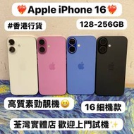 💖香港行貨💖Apple iPhone 16系列/Apple...