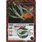 Battle Spirits BSC49 Dream Booster: Revolving Stars Common/Secret BSC49-004 Shurikeraptor LT