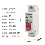 #行货DZ47Z- 63 Battery Electric Vehicle Electric Motorcycle Charging Dedicated Switch DC 60V96V Purcha