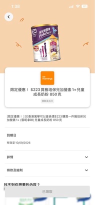 雅培保兒加營素1+ yuu