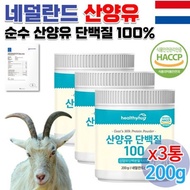 Home Shopping Costco Qualigott Goat Milk Goat Milk Pure Goat Milk Protein Nucin Leucin Yushin Anchovy Escape Adult Adult Protein Supplement Powder Powder 3 cans