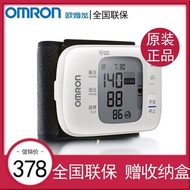 Omron wrist electronic blood pressure monitor HEM-6230