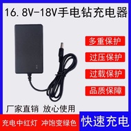 16V 16.8V 18V Charger Lithium Electric Drill Battery Charger Hand Electric Drill Electric Screwdrive