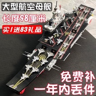 Large Aircraft Carrier Building Blocks Fujian Aircraft Carrier Liaoning Military Ship Model Children