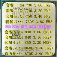 全場超低價AMD速龍II  X4 870k 740 750 760K X4 830 840 870K 四核 FM2 CP