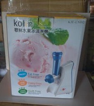 KOLIN 歌林 水果冰淇淋機 KJE-LNI02