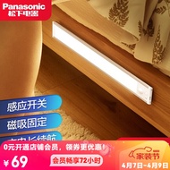 松下（Panasonic） LED手扫橱柜感应灯红外人体感应充电厨房照明吊柜底灯衣柜长条灯 0.8W黄光充电款 HHJG0506L