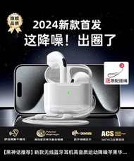 Shinco wireless Bluetooth Headset 新科 無線藍牙耳機