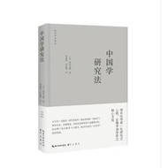 Yoshio Takeuchi < Chinese Research Method >