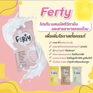 Ferty โปรตีนบำรุงว่าที่คุณแม่เตรียมพร้อมตั้งครรภ์ รีวิวแม่ค้าเองคะ