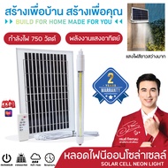 รับประกัน2ปี PAE-7750 โคมไฟโซล่าเซลล์ หลอดไฟนีออน ไฟled ไฟส่องทาง ไฟโซล่าเซลล์ ไฟสวน ไฟแต่งบ้าน ไฟแต