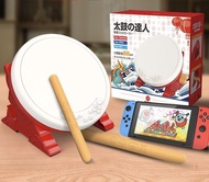 （需預訂）Switch/Ps4/PC通用太鼓之達人控制器