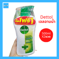 (1แถม1) Dettol ครีมอาบน้ำ สบู่เหลวอาบน้ำ เจลอาบน้ำ ออริจินัล ขนาด 500ml.