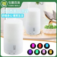 屯團百貨 - [七彩]香薰加濕器 汽車香薰機 家用精油加濕器 汽車加濕器 除味空氣淨化機 夜燈 氛圍燈 [平行進口]