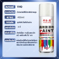น้ำยาลอกสี ขจัดสีทั้งหมดภายใน 5 นาที 500ML น้ำยาลอกสีโครง น้ำยาลอกสีโลหะ น้ำยากัดสี น้ำยาลอกสีatm ยา