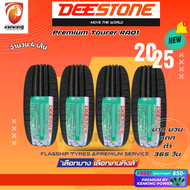 ยางรถยนต์ Deestone 185/65 R15 Premium Tourer RA01 ยางใหม่ปี 2025 ( 4 เส้น) ยางรถเก๋งล้อขอบ15 FREE!!