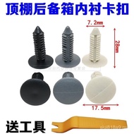 Suitable for China H230H320 Junjie Roof Trunk Lining Sound Insulation Cotton Interior Panel Clip Buc