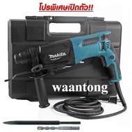 MAKITA  สว่านโรตารี่ 26มม.(800W.) 3ระบบ SDS-PLUS รุ่น M8701B -26