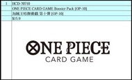 海賊王咭牌遊戲 第十彈 [OP-10]